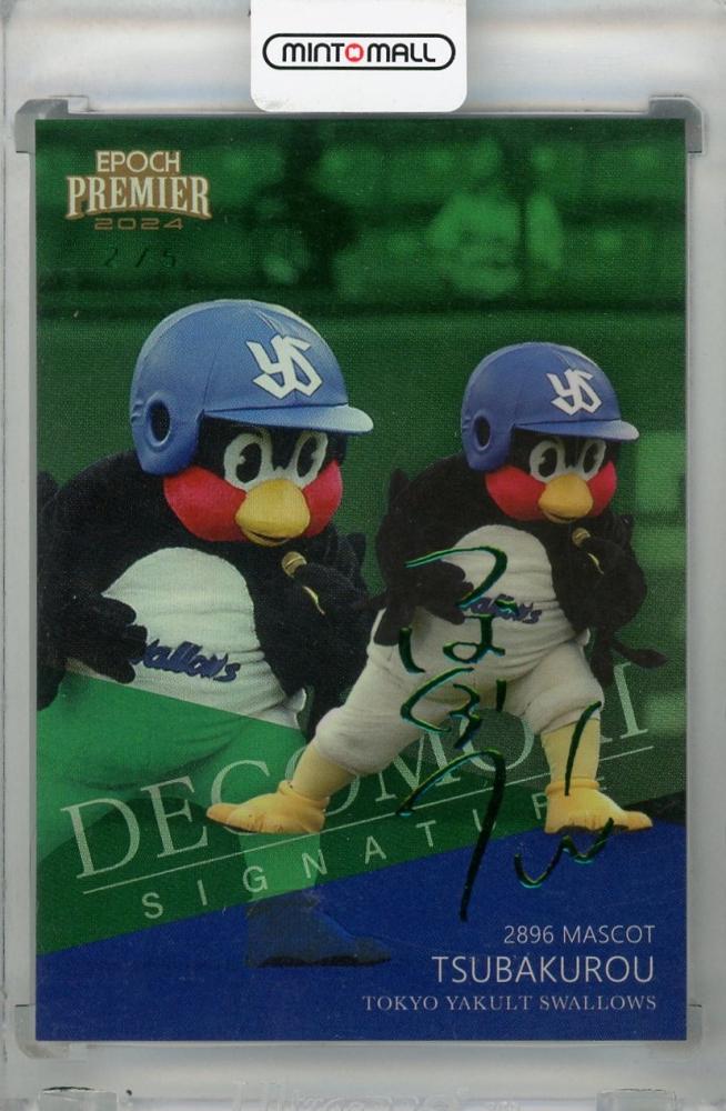 EPOCH PREMIER 2024 ヤクルト つば九郎 直筆サイン 15枚限定Yahoo