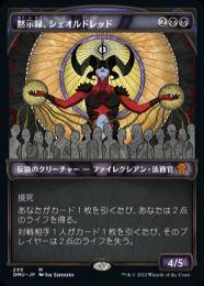 ミントモール / MINT GAMES MTG(東日本橋) / 【DMU】【φ】《黙示録