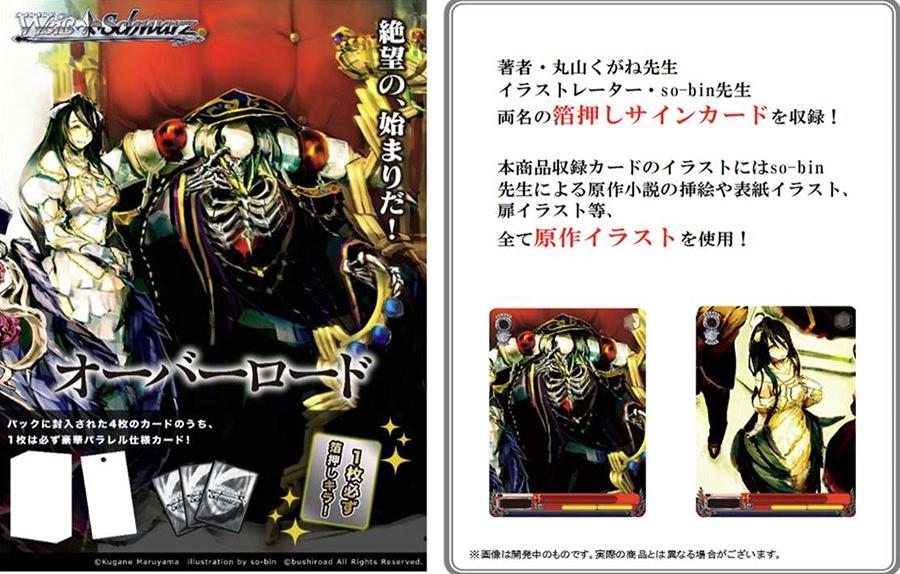 ヴァイス オーバーロード 死の支配者アインズ サイン SP 即購入大丈夫