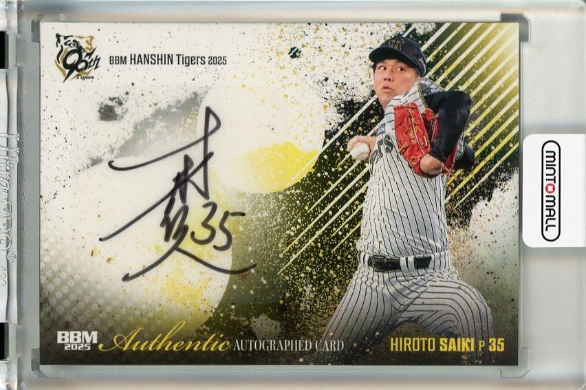 ミントモール / MINT 千葉店 / BBM 阪神タイガース 2025 才木浩人 直筆