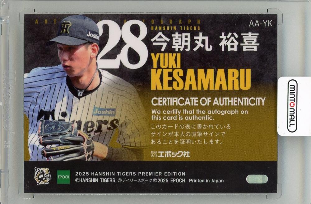 ミントモール / MINT 新宿店 / 2025 EPOCH 阪神タイガース プレミア