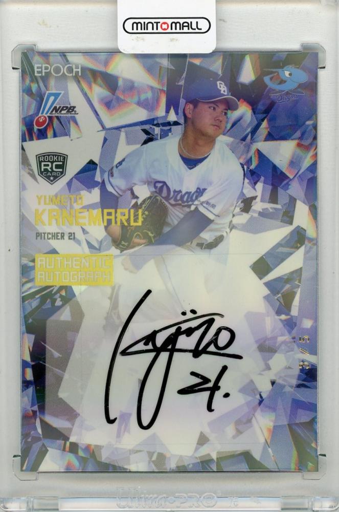 ミントモール / MINT 新宿店 / 2025 EPOCH NPB 金丸夢斗 直筆サイン