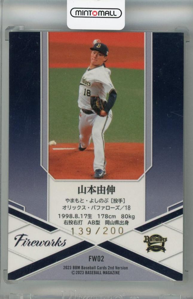 ミントモール / MINT 浦和店 / 2023 BBM 2ndバージョン 山本由伸