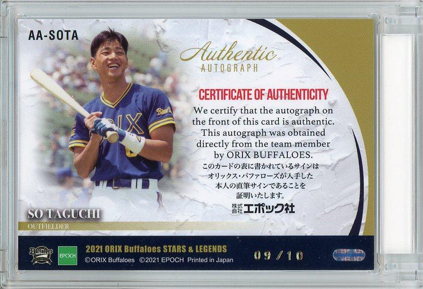 ミントモール / MINT 梅田店 / 2021 EPOCH オリックス・バファローズ