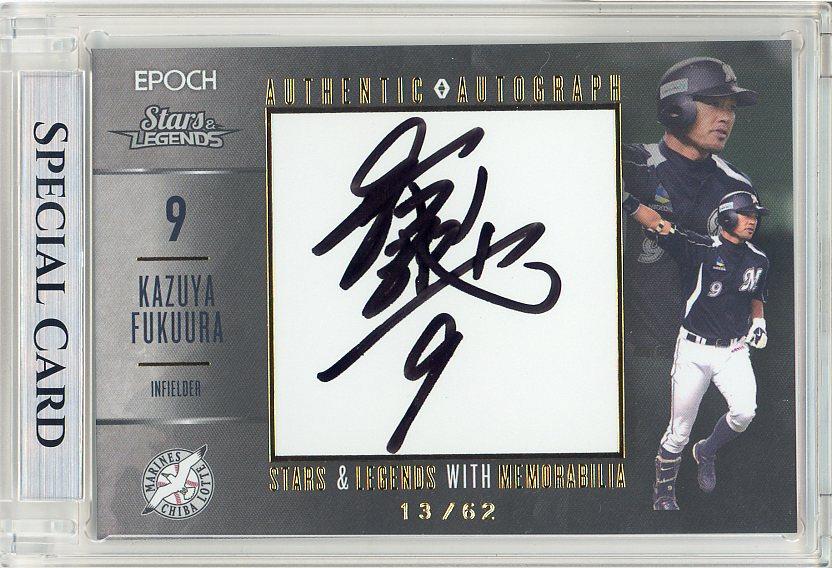 ミントモール / MINT 梅田店 / 2023 EPOCH 千葉ロッテマリーンズ Stars