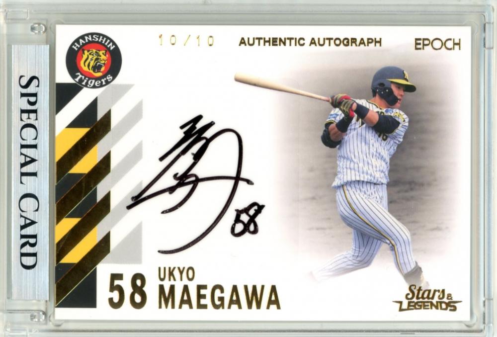 前川右京 プロ初ヒット BBM 直筆サイン入り フォトアルバム 阪神