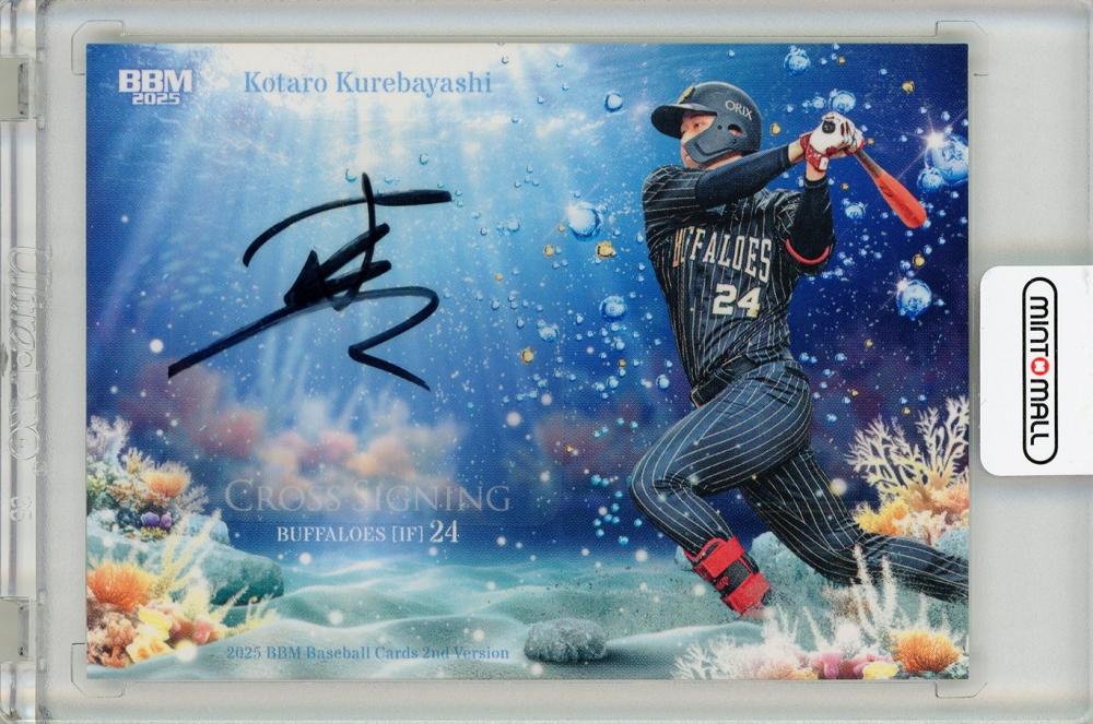 ミントモール / MINT 福岡店 / BBM2025 2nd Version 紅林弘太郎 クロス