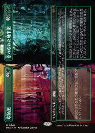 ミントモール / MINT GAMES MTG(東日本橋) / 【DSK】【ENG】【Foil