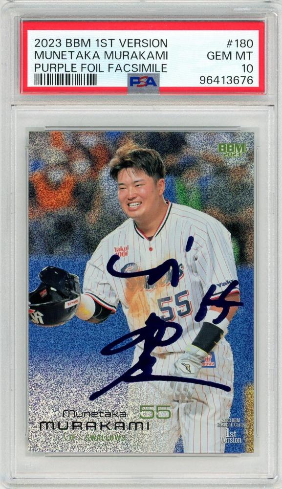 ミントモール / MINT 立川店 / 2023 BBM ベースボールカード 1ST