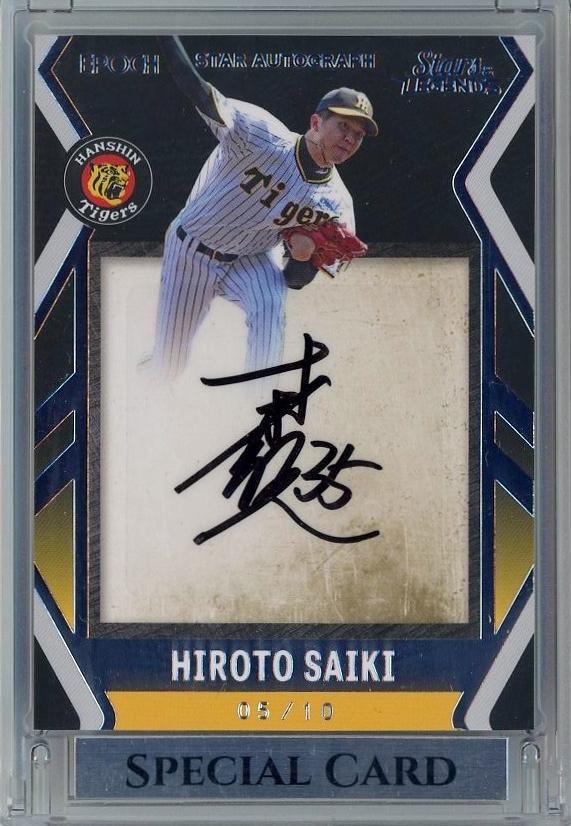 ミントモール / MINT 千葉店 / エポック 阪神タイガース STARS