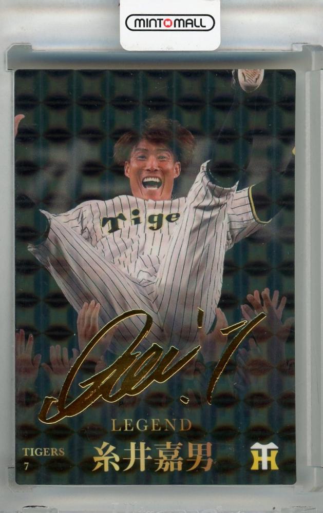 ミントモール / MINT 浦和店 / 2023 カルビー 糸井嘉男 レジェンド引退