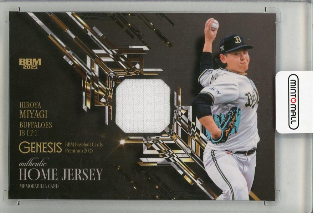 ミントモール / MINT 吉祥寺店 / 2025 BBM GENESIS 宮城大弥 ジャージ