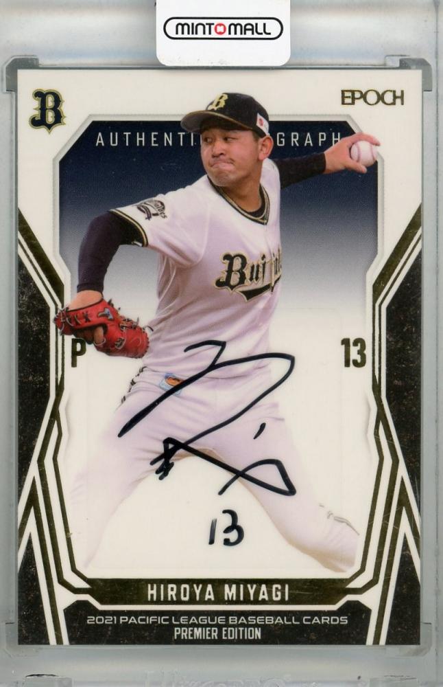 ミントモール / MINT 浦和店 / 2021 EPOCH パシフィック・リーグ