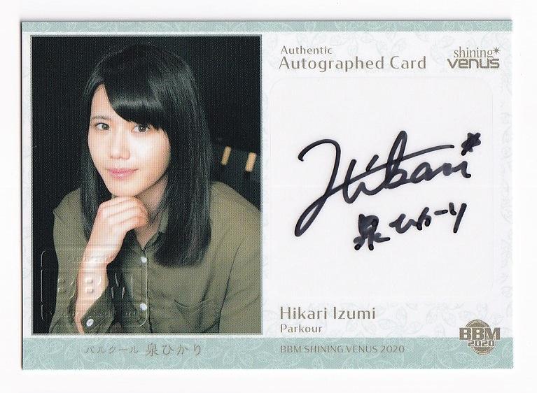 ミントモール / MINT 新宿店 / BBM 2020 Shining Venus シャイニング