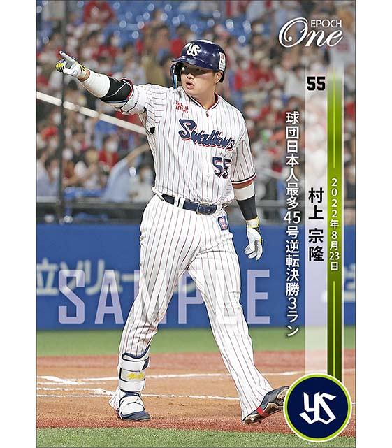 ミントモール / MINT BASE店 (TCシングル通販) / 2022 EPOCH One