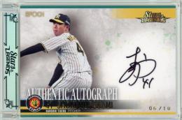 ミントモール / MINT 千葉店 / BBM 阪神タイガース 2024 村上頌樹 直筆