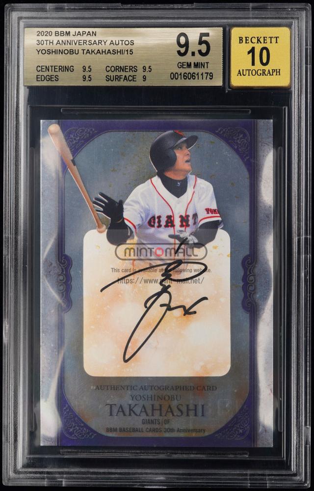 ミントモール / MINT VAULT店 (MSV委託品通販) / 2020 BBM 30th