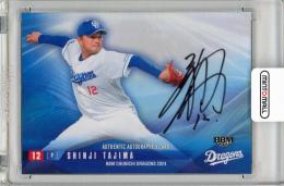 ミントモール / MINT 池袋店 / 2024 BBM 中日ドラゴンズ 田島慎二 直筆