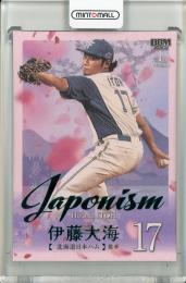 ミントモール / 検索結果 伊藤大海