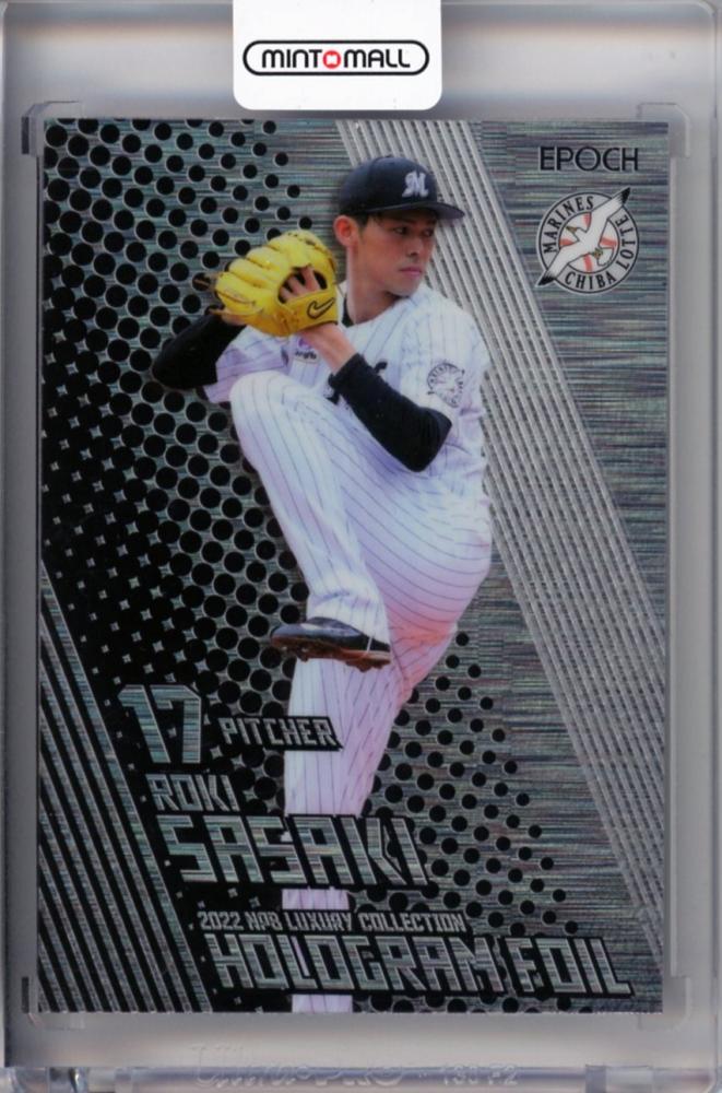 佐々木朗希 千葉ロッテ epoch HOLOGRAM FOIL 20枚 シリアル 佐々木朗希