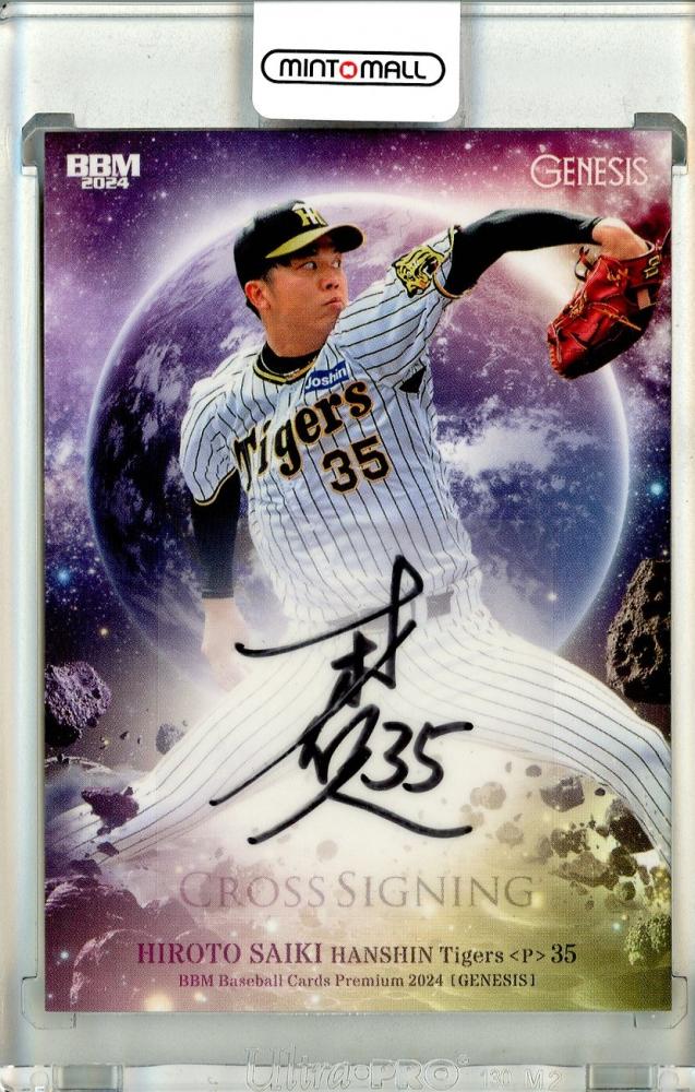 ミントモール / MINT 池袋店 / 2024 BBM GENESIS 才木浩人 クロス直筆