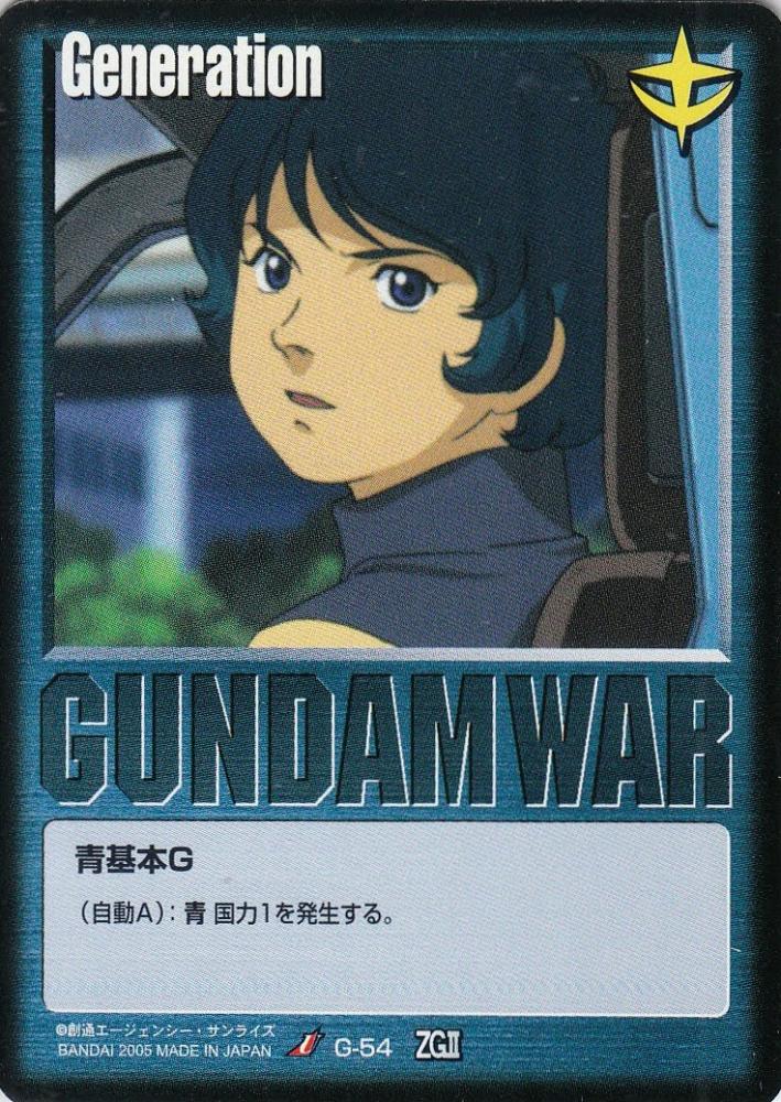 ミントモール / MINT 札幌店 / ガンダムウォー 青基本G(カミーユ