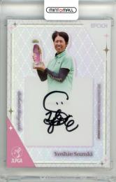 臼井麗香選手 EPOCH 2021 ホロ 30枚限定直筆サインカード 臼井麗香選手