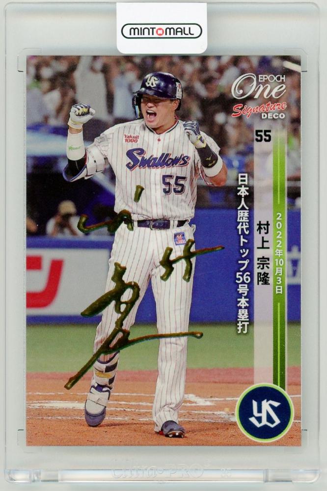 ミントモール / MINT LAB TOKYO店 / 2022 EPOCH-ONE SIGNATURE DECO