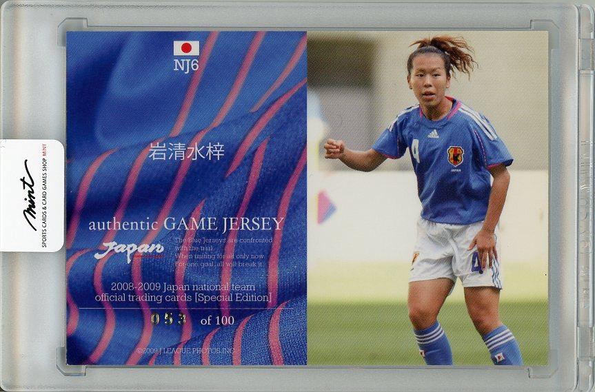 ミントモール / MINT 梅田店 / 【裏面左下角若干白欠けあり】2008-09