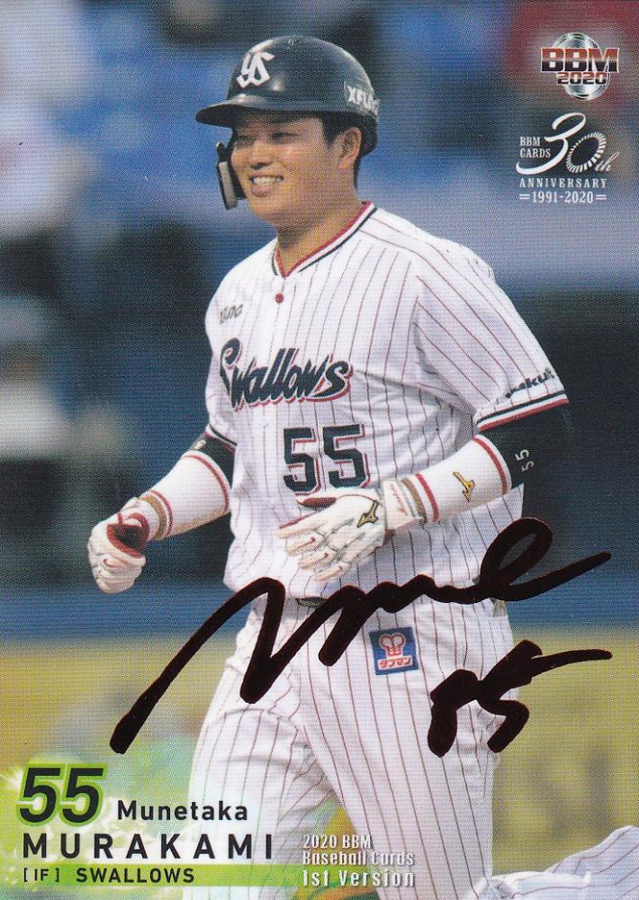 ミントモール / MINT 池袋店 / 2020 BBM 1stバージョン 東京ヤクルト