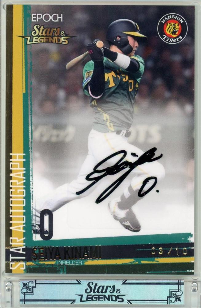 ミントモール / MINT 浦和店 / 2024 EPOCH 阪神タイガース STARS