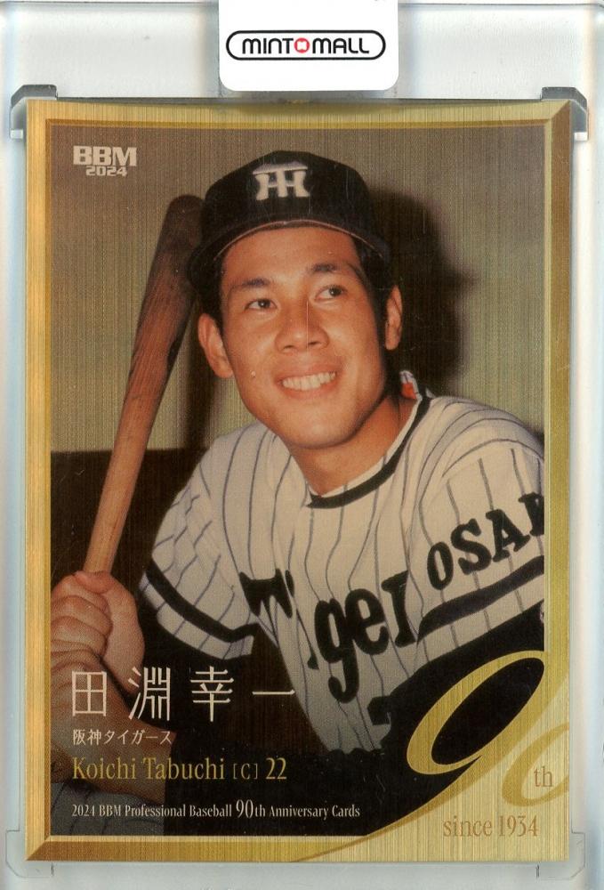 ミントモール / MINT 池袋店 / 2024 BBMプロ野球90周年カード 田淵幸一