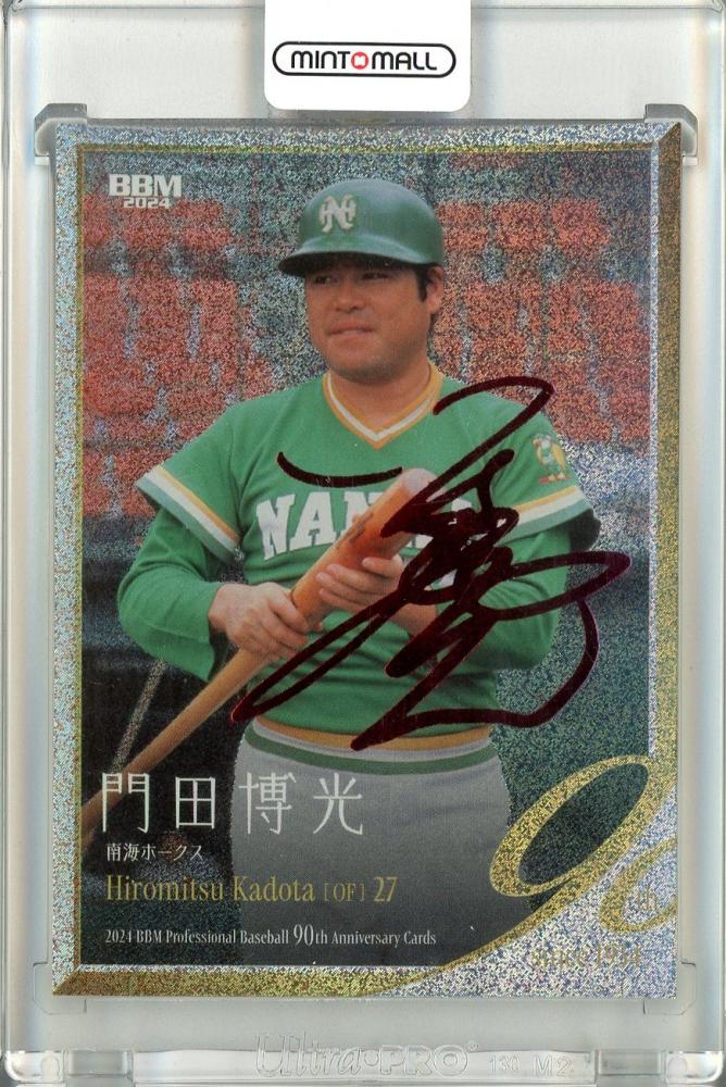 ミントモール / MINT 池袋店 / 2024 BBMプロ野球90周年カード 門田博光