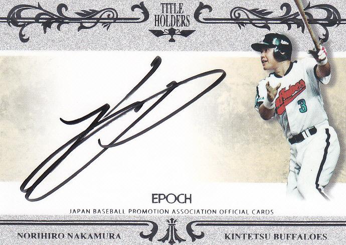 4杯限定】中村紀洋 直筆サイン EPOCH OBクラブ 大阪近鉄バファローズ