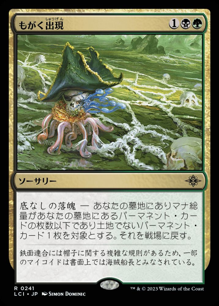 適者生存※一枚です。 MTG of the 日語 (英語） |