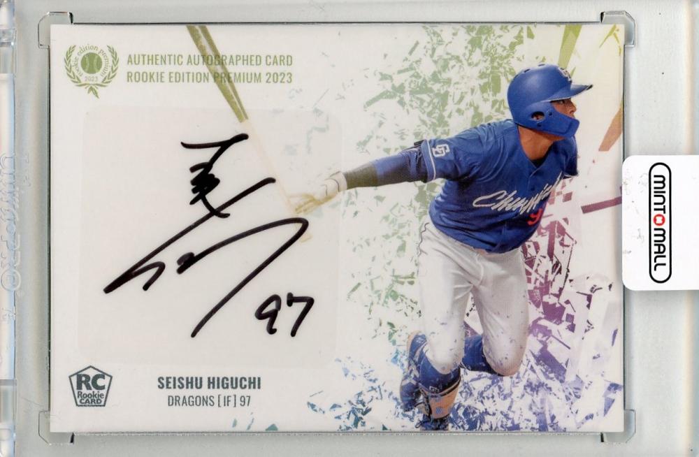 薛八一 直筆サイン 2枚 【公式通販】