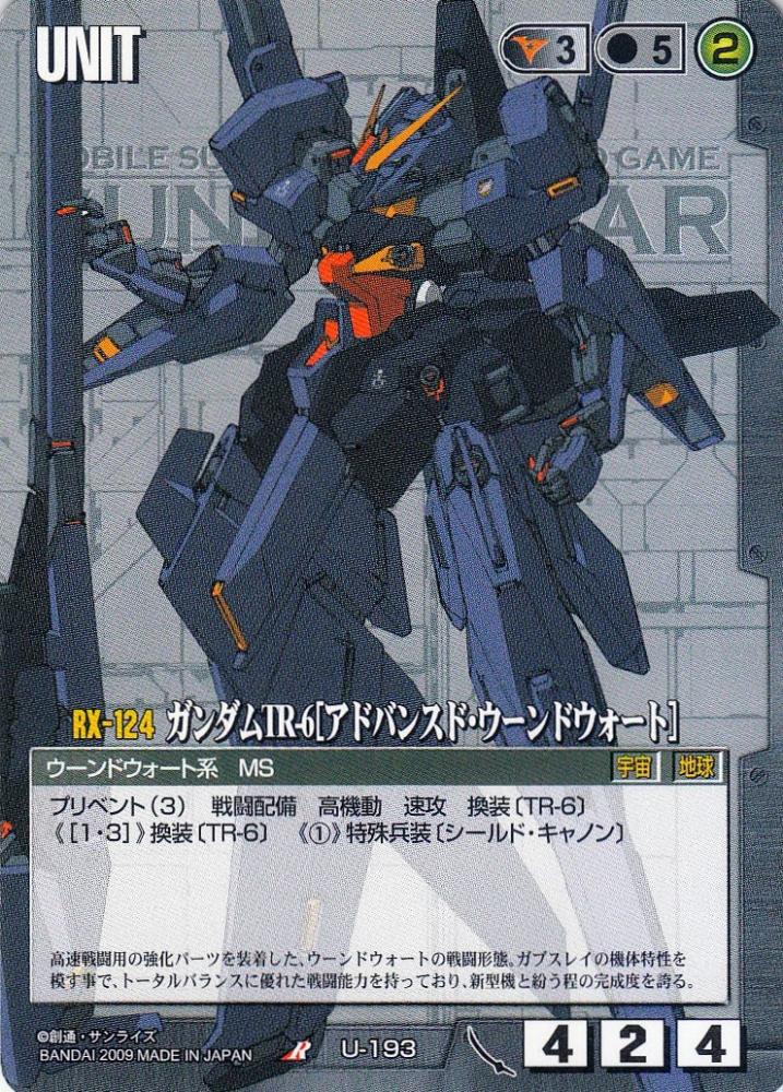 ミントモール / MINT 札幌店 / ガンダムウォー ガンダムTR-6