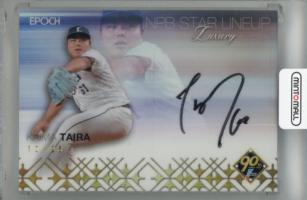 ミントモール / MINT 浦和店 / 2024 EPOCH LUXURY COLLECTION 平良海馬