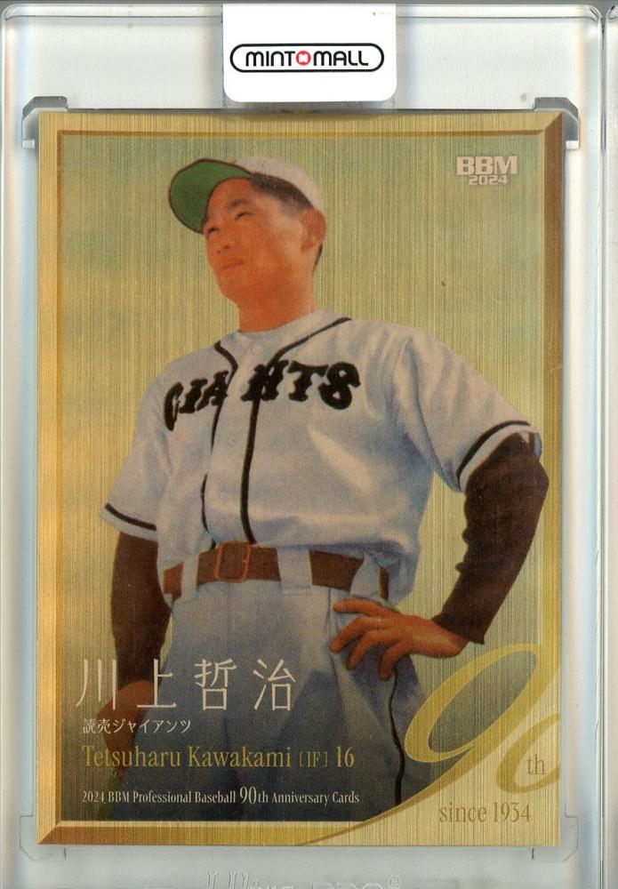 ミントモール / MINT 池袋店 / 2024 BBMプロ野球90周年カード 川上哲治