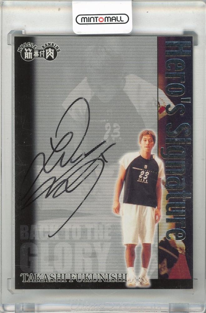 ミントモール / MINT 新宿店 / KONAMI 筋肉番付 トレーディングカード