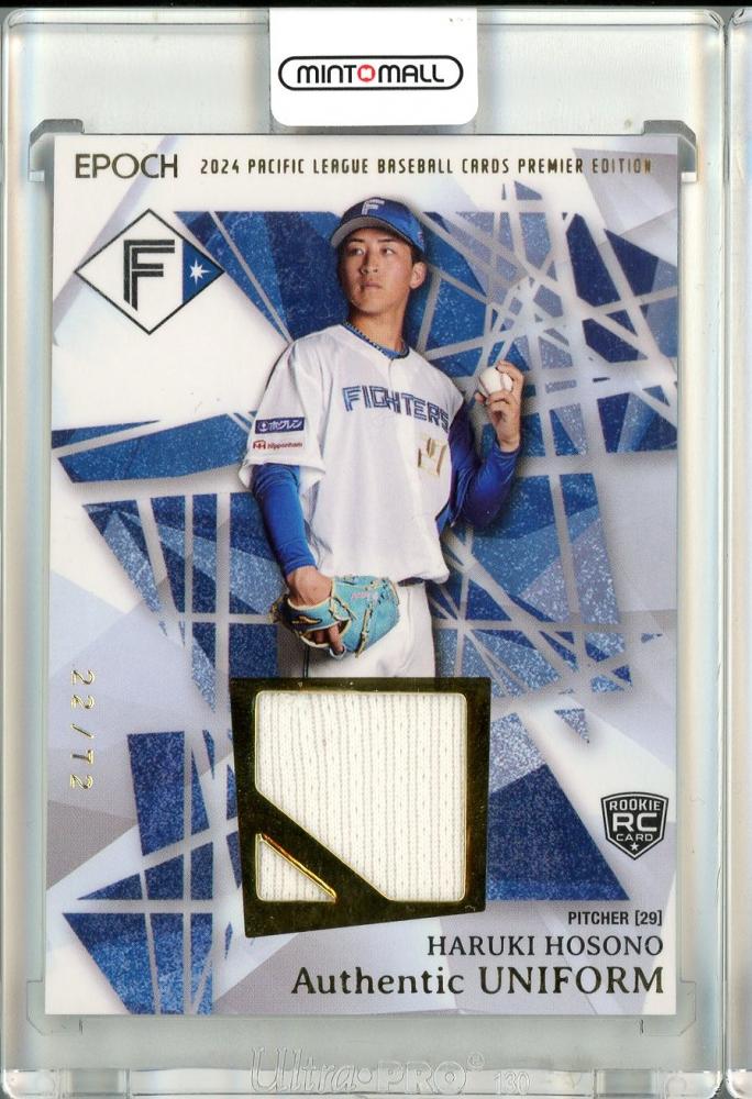 王柏融 20枚限定 ユニフォームパッチカード EPOCH