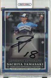 HABA ハーバー マルチトレー 日ハム 山﨑福也 直筆サイン入り HABA