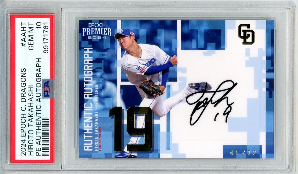 ミントモール / MINT 立川店 / 2024 EPOCH 中日ドラゴンズ PREMIER