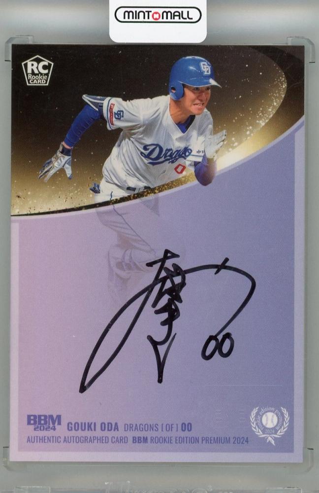 ミントモール / MINT 浦和店 / 2024 BBM ルーキーエディション