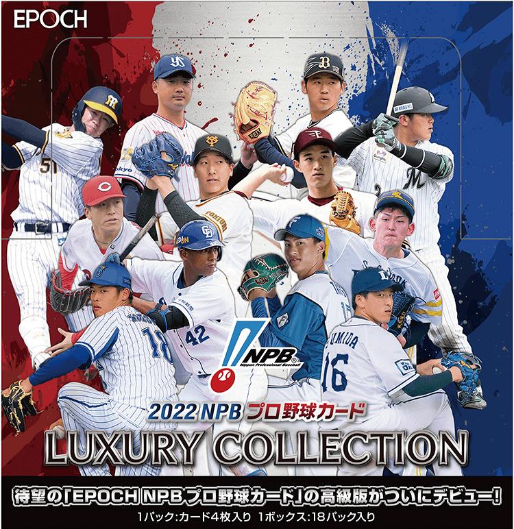ミントモール / MINT-WEB店 (ボックス通販) / EPOCH 2022 NPB プロ野球