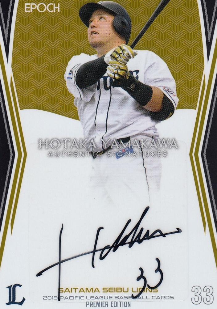 ミントモール / MINT 池袋店 / 2019 EPOCH パ・リーグ プレミア 埼玉