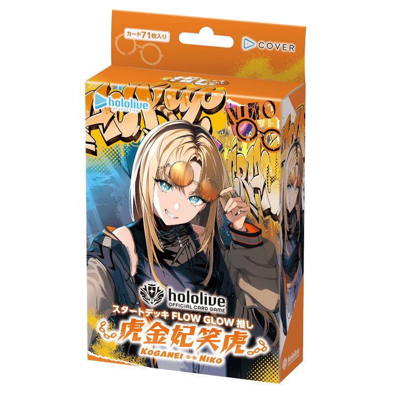 ミントモール / MINT-WEB店 (ボックス通販) / hololive OFFICIAL CARD