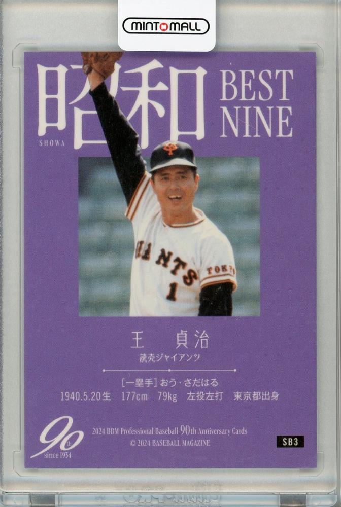 希少】昭和20代セ・パ両リーグスター選手人型めんこ 野球めんこ 昭和