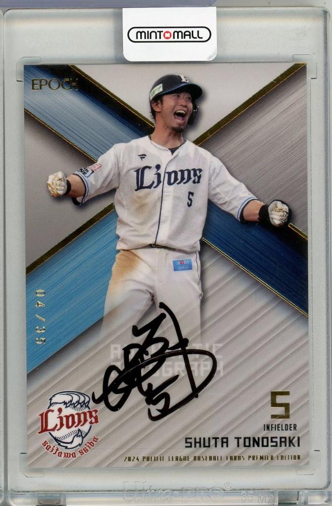 ミントモール / MINT 吉祥寺店 / 2024 EPOCH Pacific League 外崎修汰