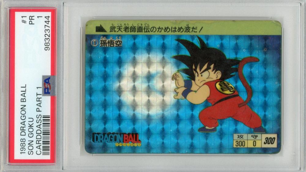 値下げ！ドラゴンボールZカード プリズムカード連番6枚ノーマルカード